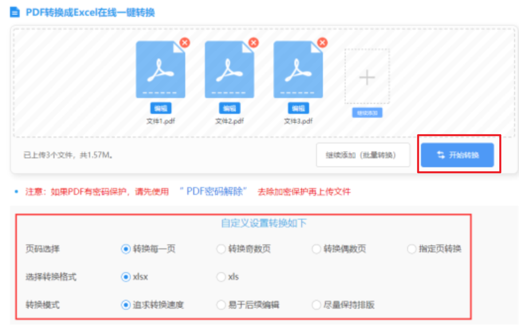 家彩开奖APP下载官网使用讲解 - 开始转换